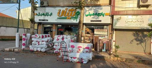 عکس ابزار و پارچه مبلی نیکان