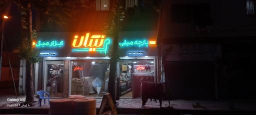 عکس ابزار و پارچه مبلی نیکان