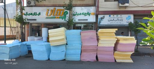 عکس ابزار و پارچه مبلی نیکان