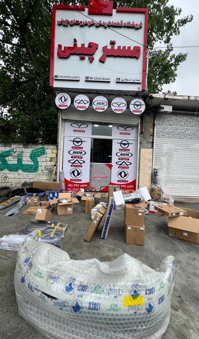 عکس مستر چینی 