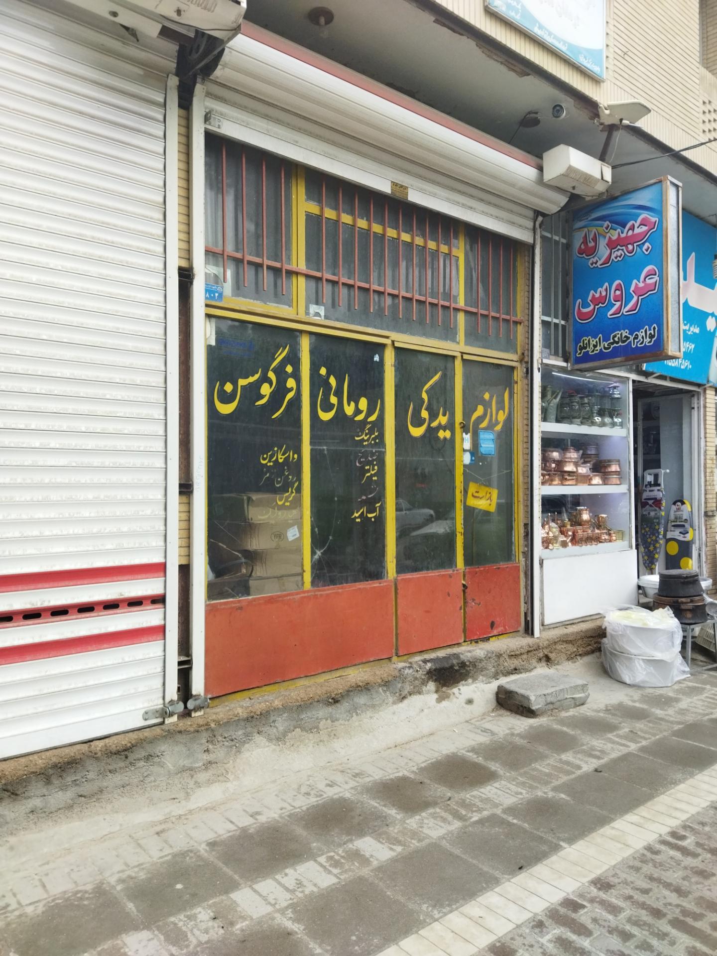 عکس لوازم یدکی تراکتور شکوری