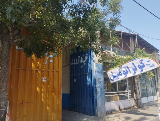 عکس خدمات کولر اتومبیل آرا
