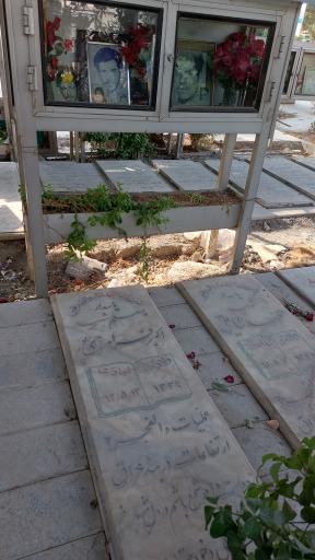عکس مزار شهید اکبر فرامرزی پور