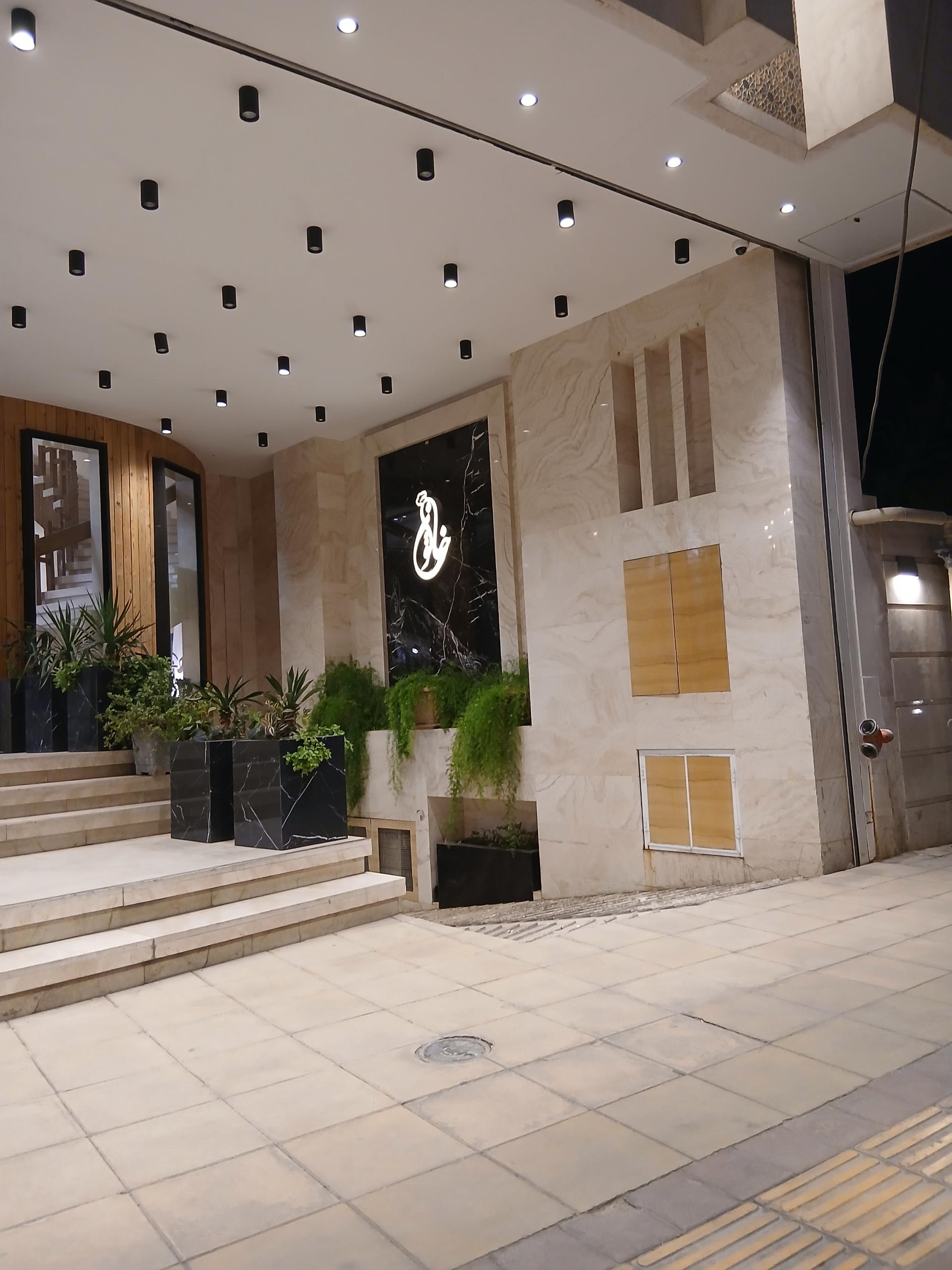 عکس رستوران خاتون