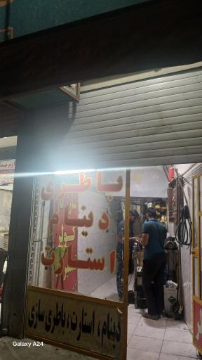عکس خدمات تخصصی برق اتومبیل اسدی