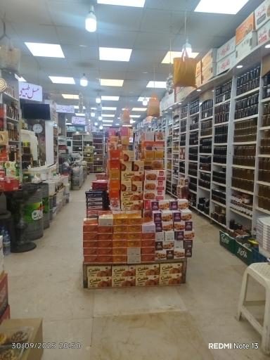 عکس فروشگاه ترش و شیرین