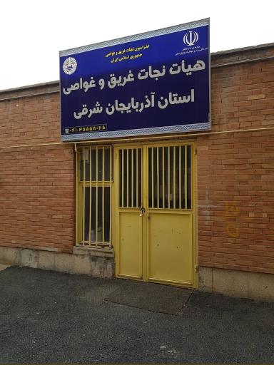 عکس هیات نجات غریق