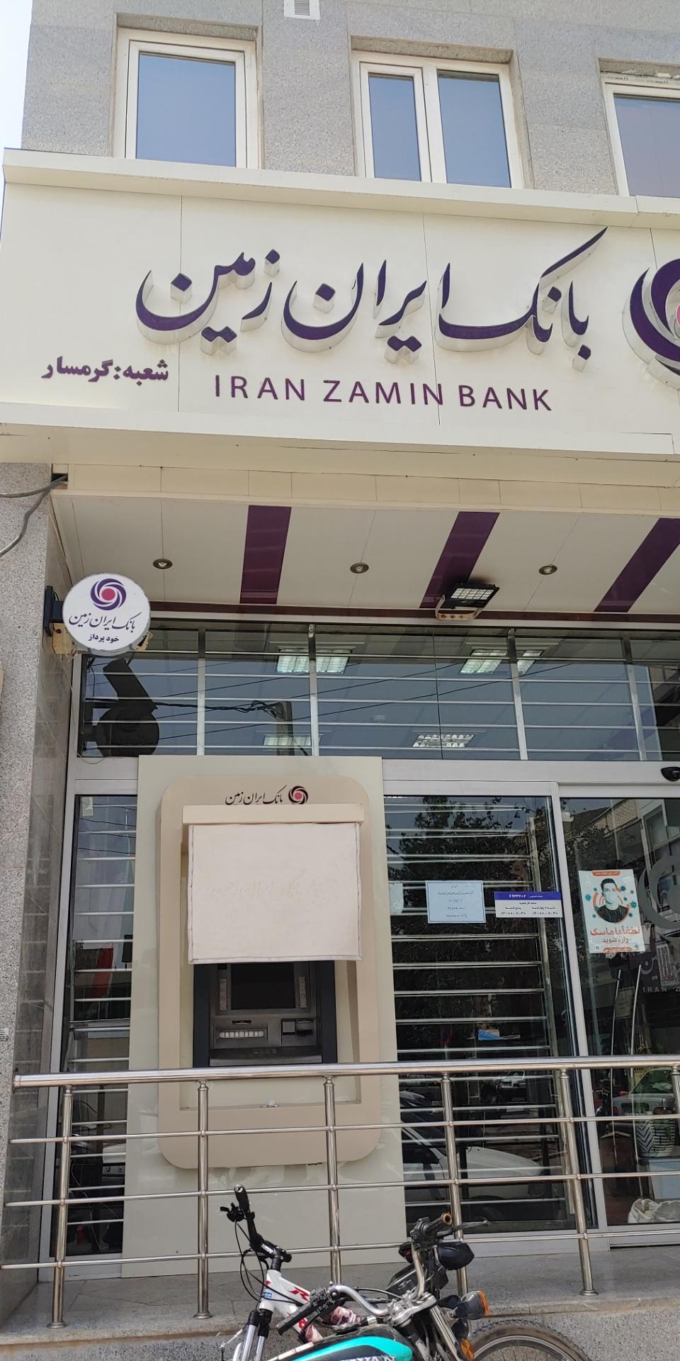 عکس بانک ایران زمین