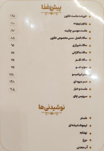 عکس رستوران خاتون