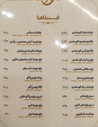 عکس رستوران خاتون