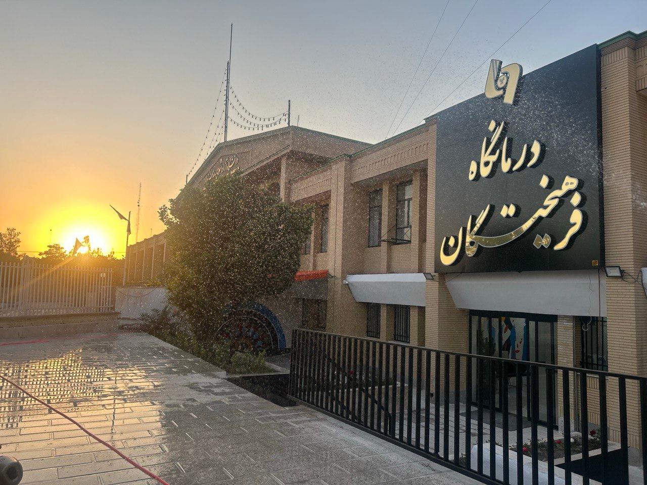 عکس درمانگاه فرهیختگان 