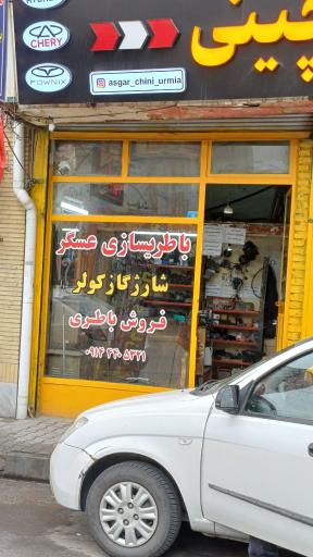 عکس تعمیرگاه تخصصی عسگر چینی