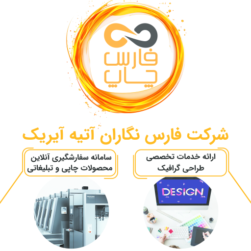 عکس فارس چاپ