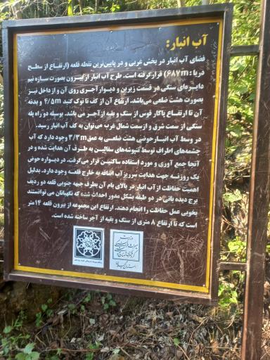 عکس قلعه رودخان