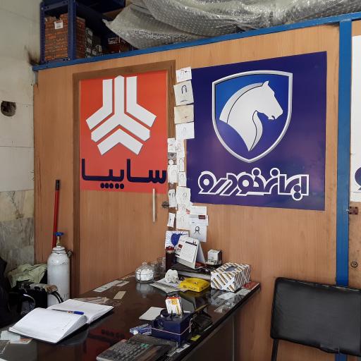 عکس پخش لوازم یدکی احسان