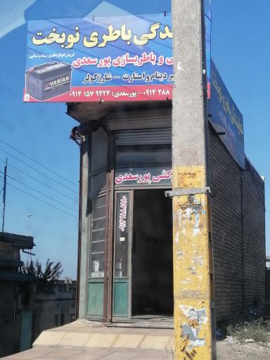 عکس سیم کشی حسن