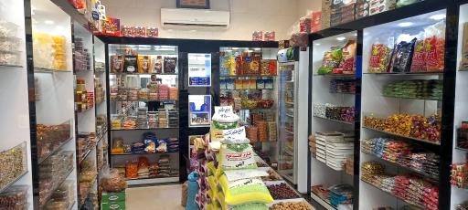 عکس فرشگاه آجیل و خشکبار طلای سرخ