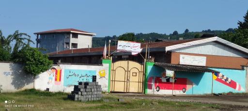 عکس دبستان شیخ نورالدین حقیق