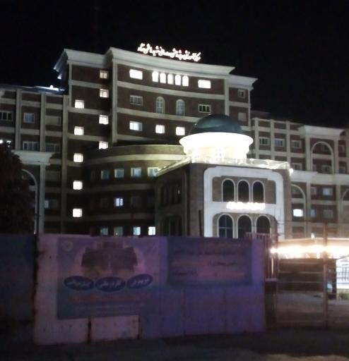 عکس بیمارستان شهید هاشمی نژاد