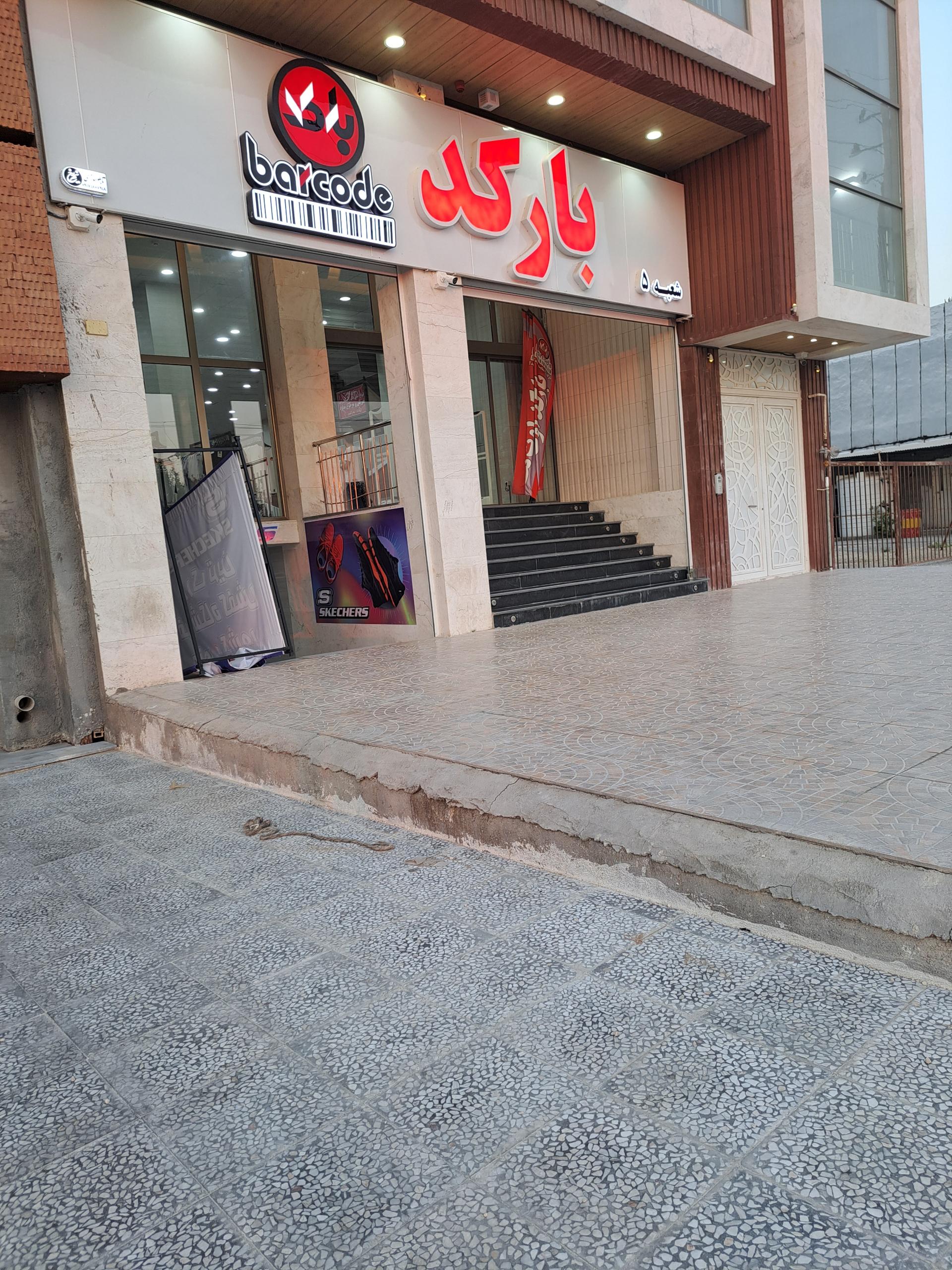 عکس فروشگاه بارکد
