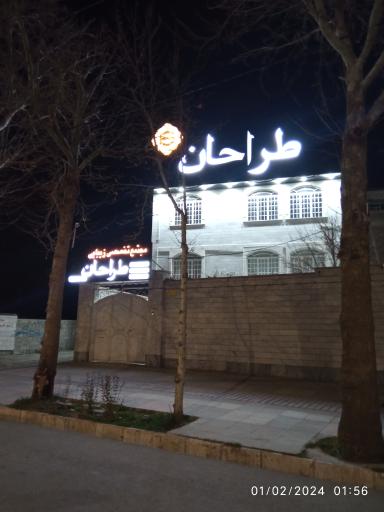 سالن زیبایی طراحان 