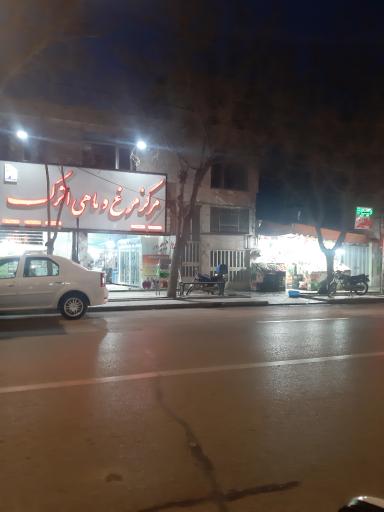 عکس مرکز مرغ و ماهی اترک