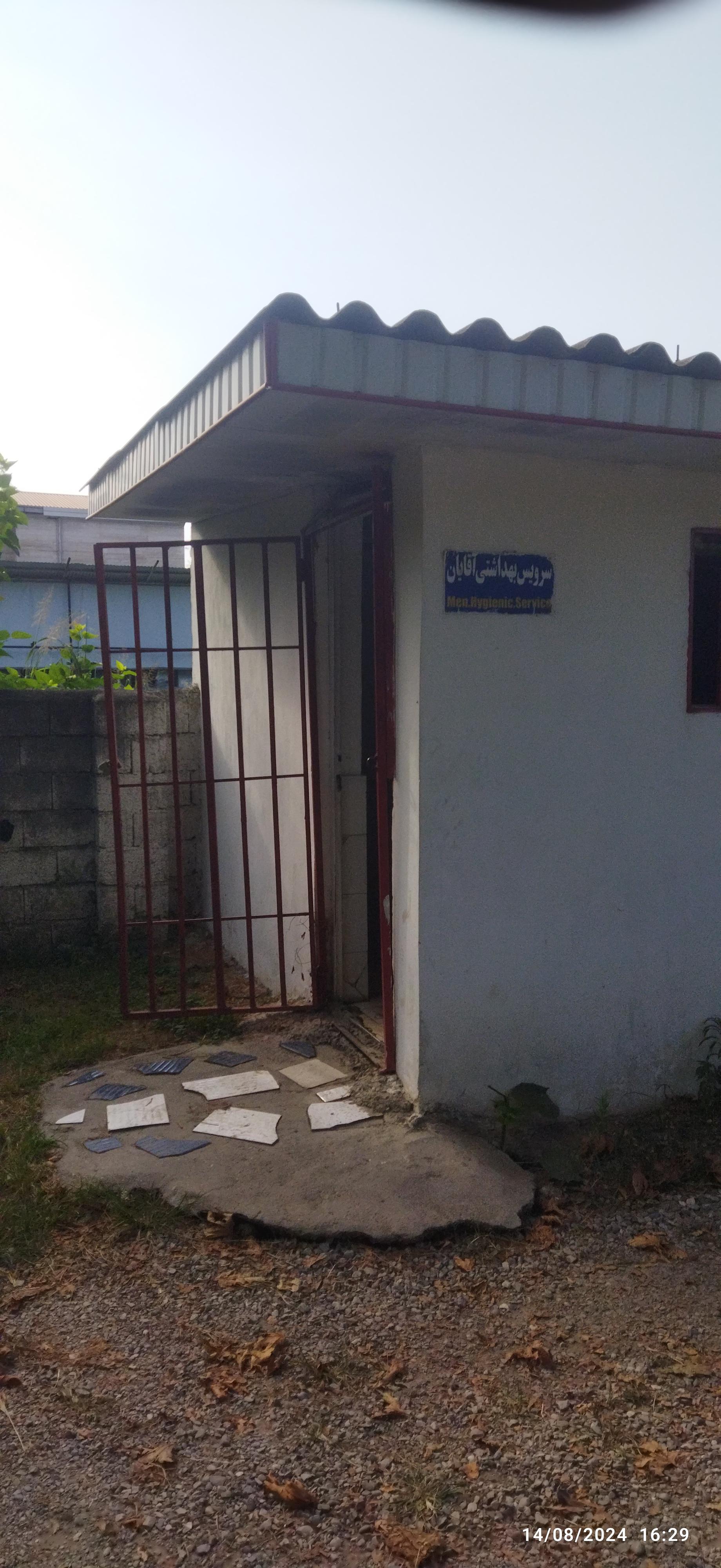 عکس دستشویی پارک