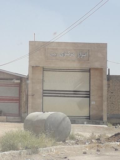عکس ابزار مرکزی رجبی
