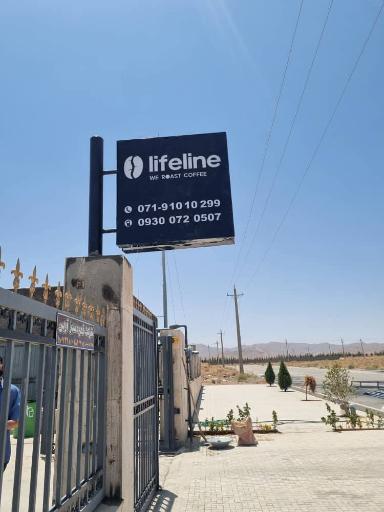 عکس رستری قهوه لایف لاین