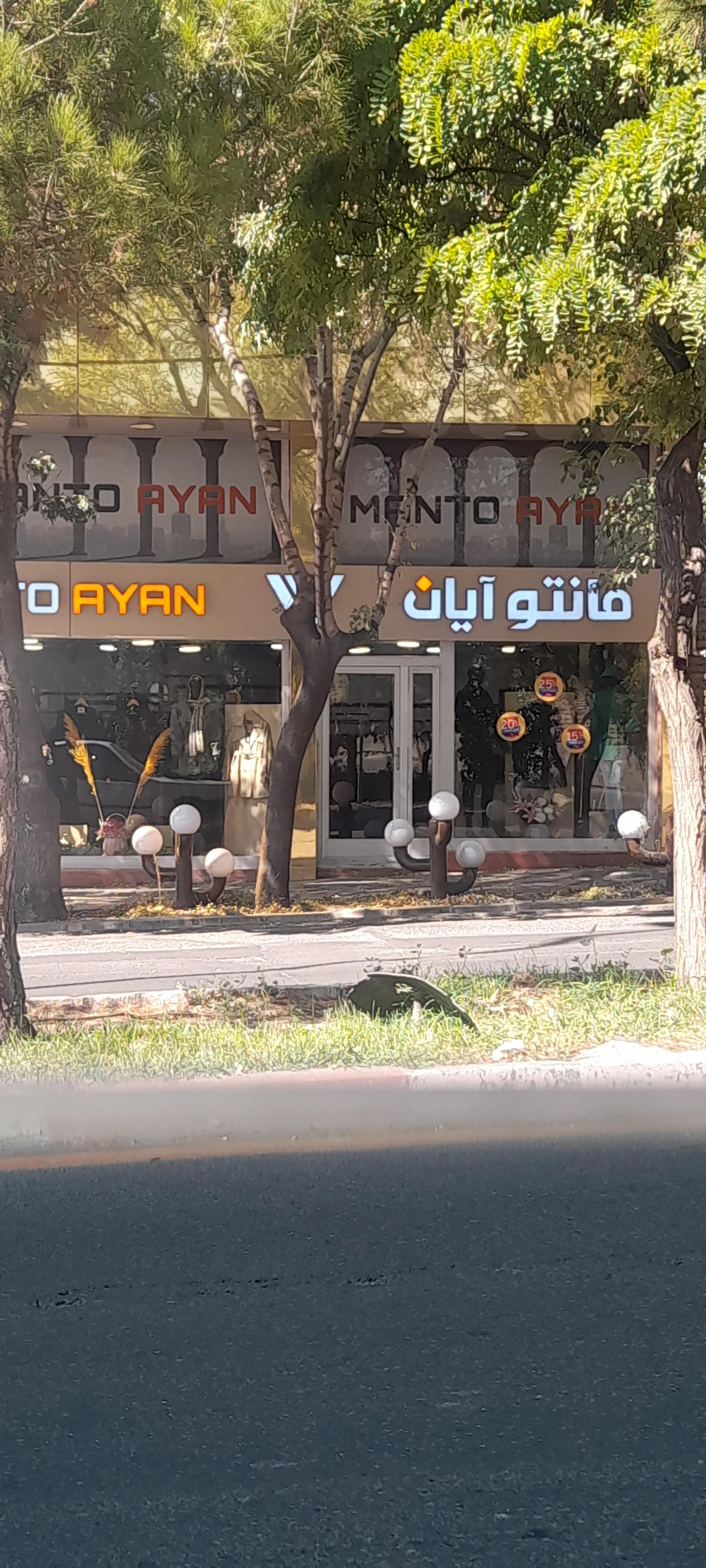 عکس مانتو آیان