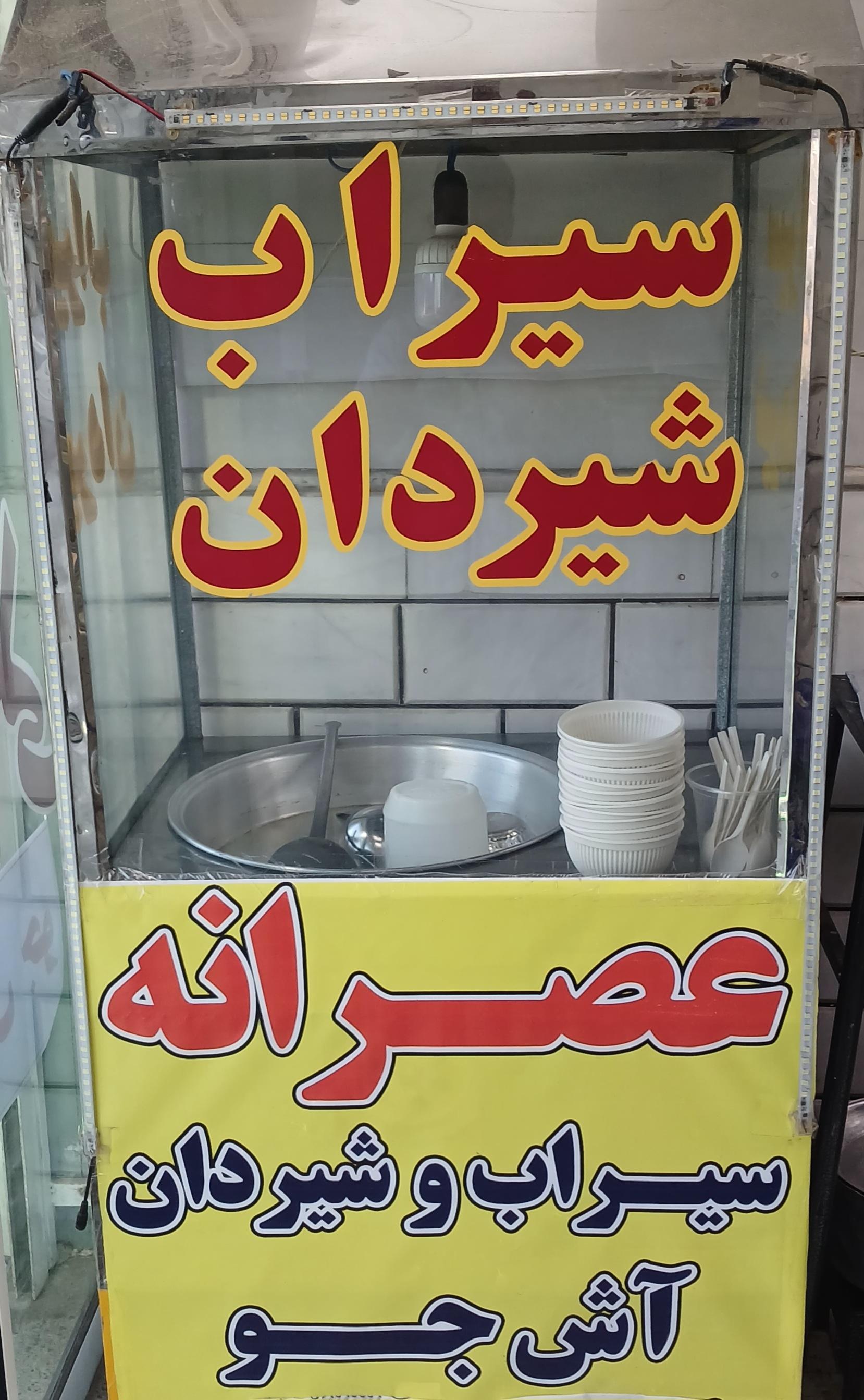 عکس کله پزی فراهانی