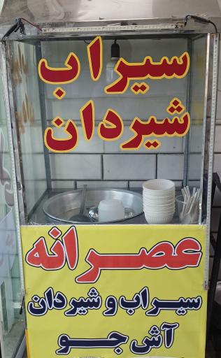 کله پزی فراهانی