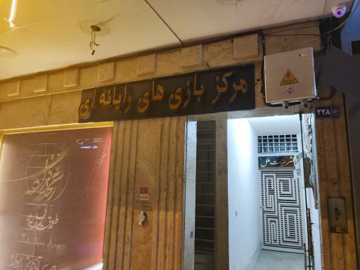 عکس گیم نت دووم