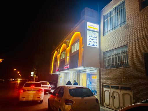 آزمایشگاه تشخیص پزشکی حافظ