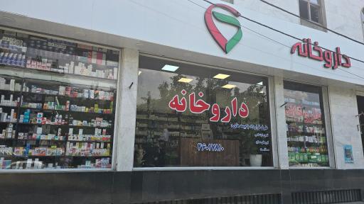 داروخانه دکتر تاج سر