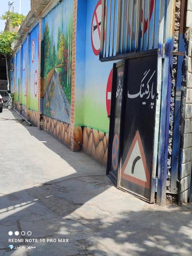 عکس آموزشگاه رانندگی انقلاب