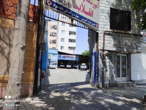 عکس آموزشگاه رانندگی انقلاب