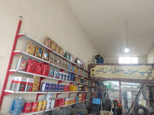 تعویض روغنی اصلانی