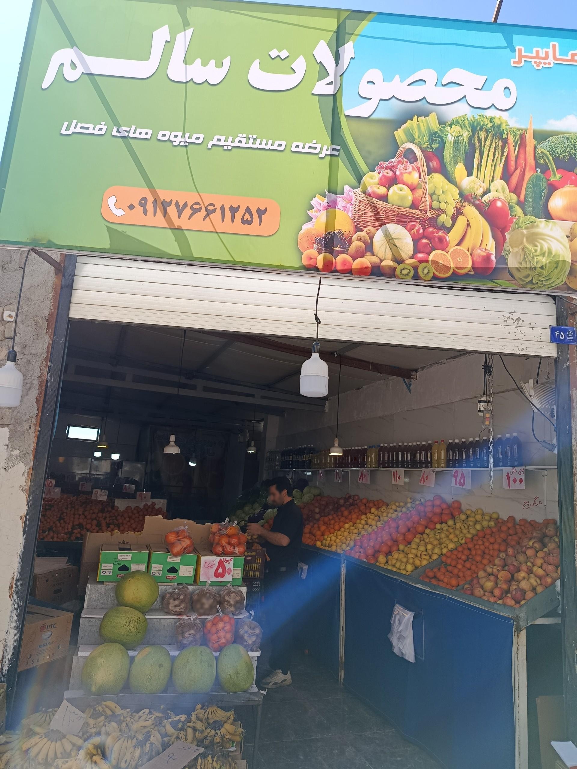 عکس میوه فروشی محصولات سالم 