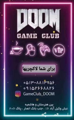 عکس گیم نت دووم