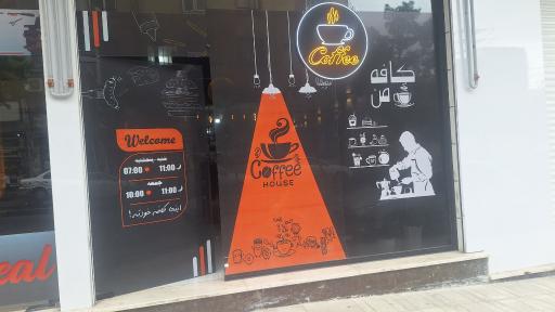 عکس کافه من
