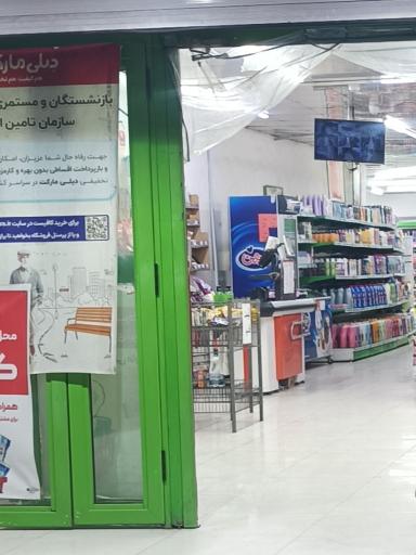 عکس دیلی مارکت  (فاضل آباد)