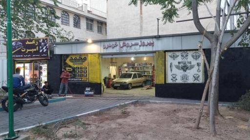 عکس دیسک تراش درجا محمد