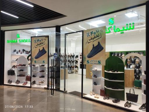 عکس شیما کفش