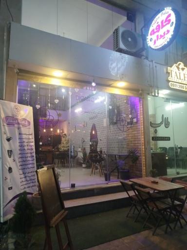 عکس کافی‌شاپ دیدار