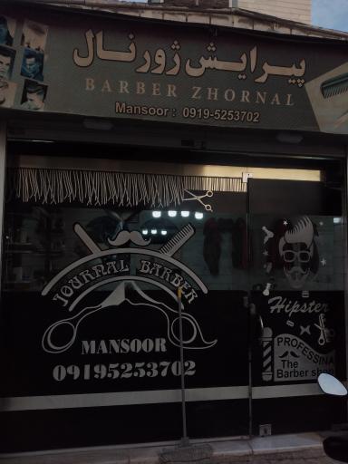 عکس پیرایش ژورنال (منصور)