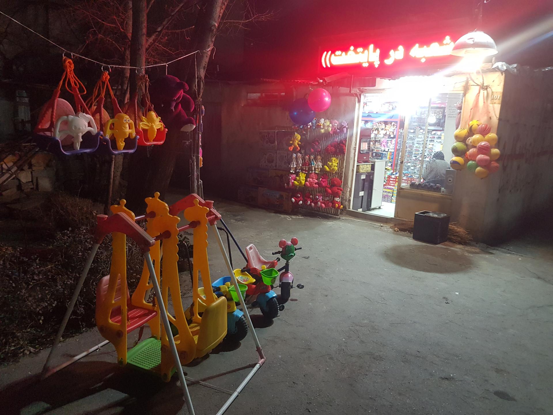 عکس شهر اسباب بازی فینگیلی ها 