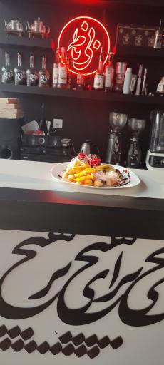 عکس کافی‌شاپ بی‌نام