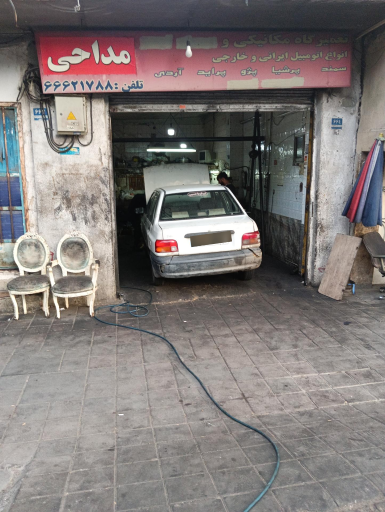 عکس تعمیرگاه مداحی