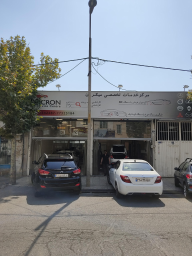 عکس مرکز خدمات تخصصی میکرون